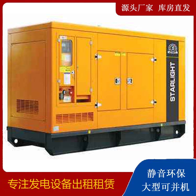 南平出租发电机 移动式发电机组有哪些优势?