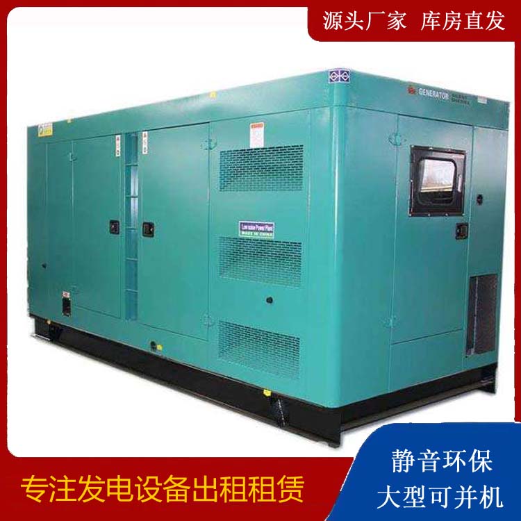 南平出租发电机康明斯发电机要讲究正确的操作步骤