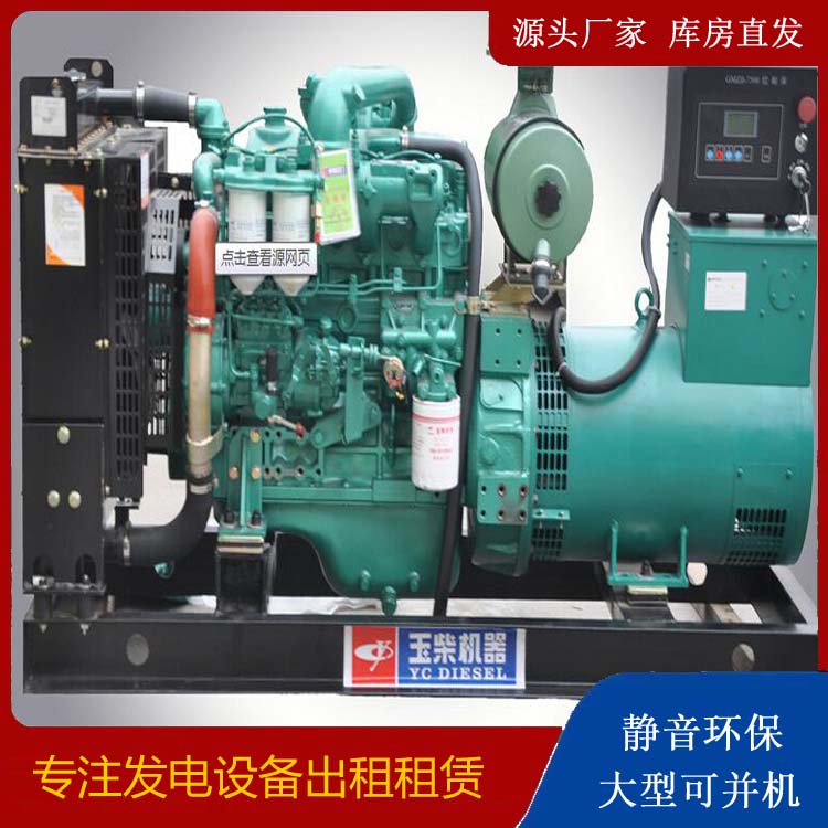 南平出租发电机 柴油发电机组安全使用注意事项